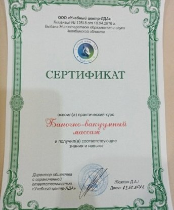 Валюша